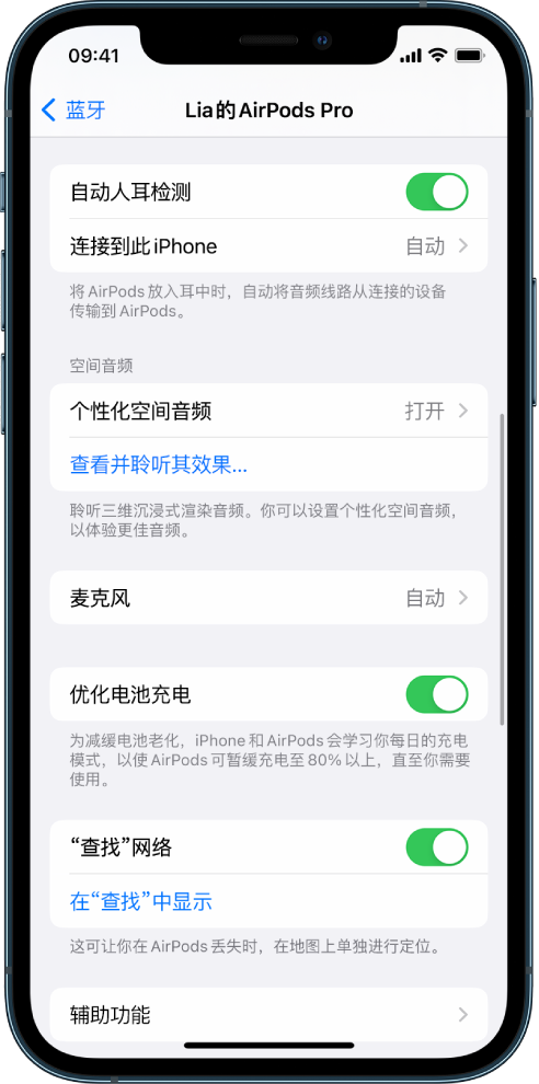 宝清苹果手机维修分享如何通过 iPhone “查找”功能定位 AirPods 