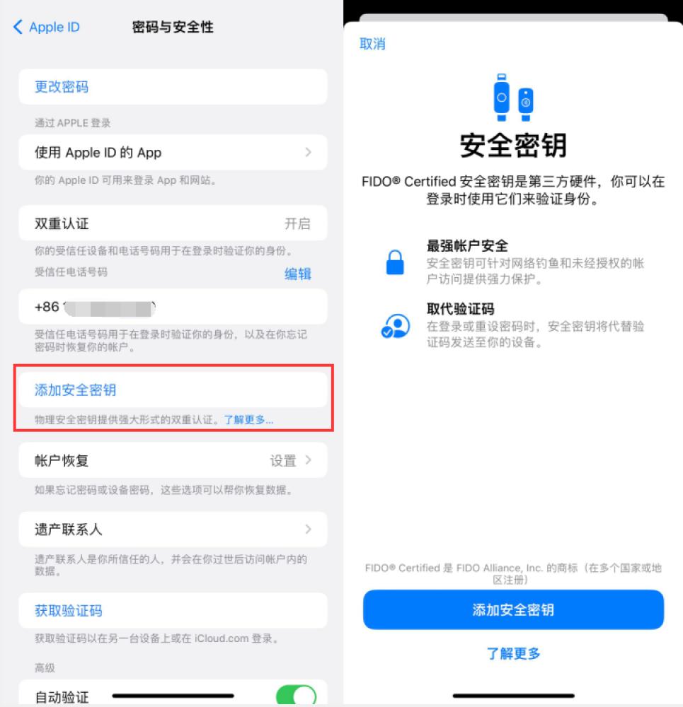 宝清苹果服务网点分享物理安全密钥有什么用？iOS 16.3新增支持物理安全密钥会更安全吗？ 