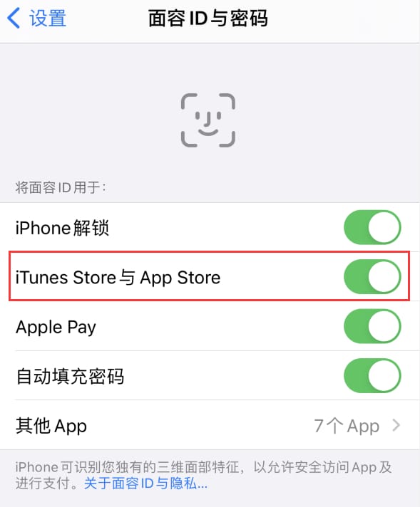 宝清苹果14维修分享苹果iPhone14免密下载APP方法教程 