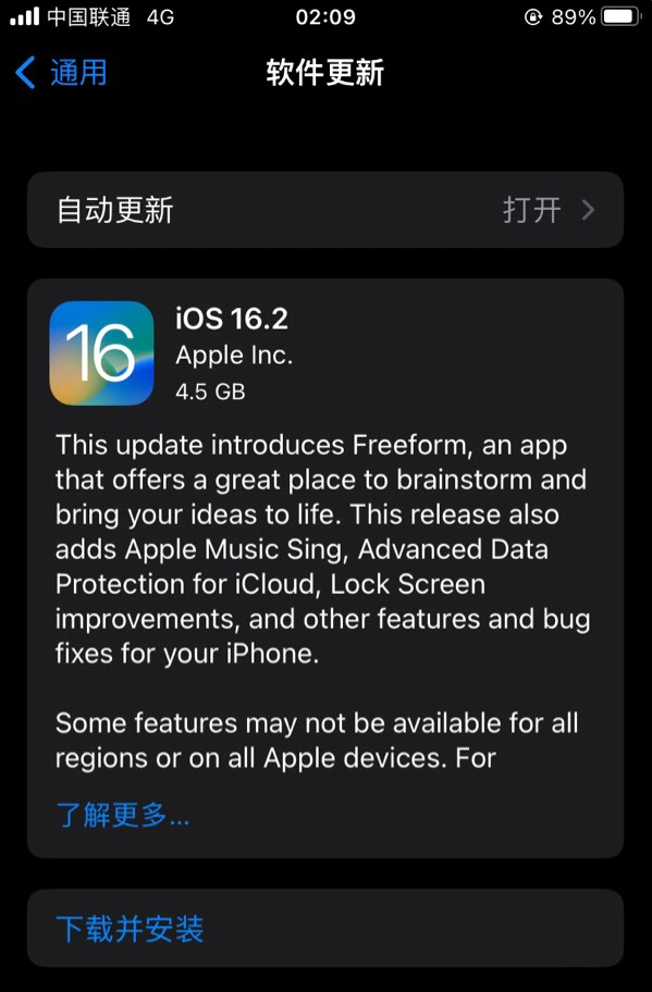 宝清苹果服务网点分享为什么说iOS 16.2 RC版非常值得更新 