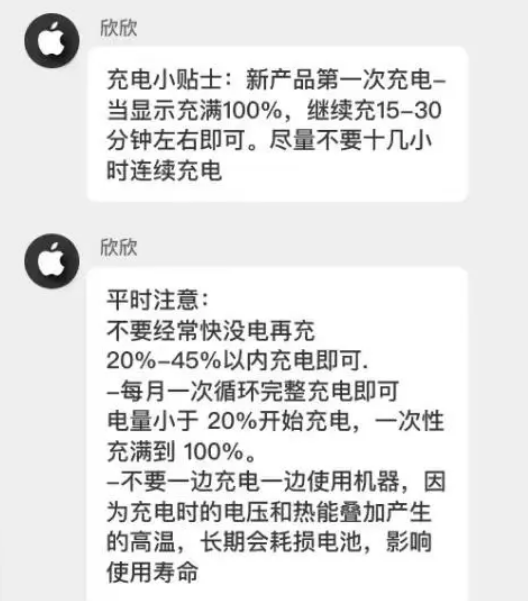 宝清苹果14维修分享iPhone14 充电小妙招 