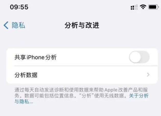 宝清苹果手机维修分享iPhone如何关闭隐私追踪 