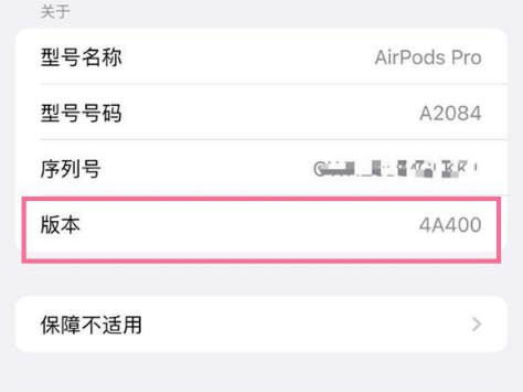 宝清苹果手机维修分享AirPods pro固件安装方法 