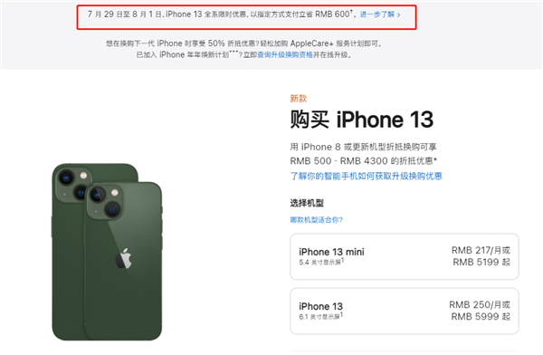 宝清苹果13维修分享现在买iPhone 13划算吗 