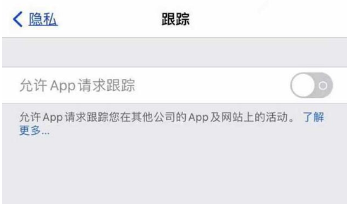 宝清苹果13维修分享使用iPhone13时如何保护自己的隐私 