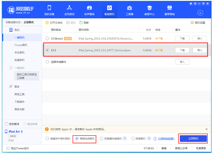 宝清苹果手机维修分享iOS 16降级iOS 15.5方法教程 