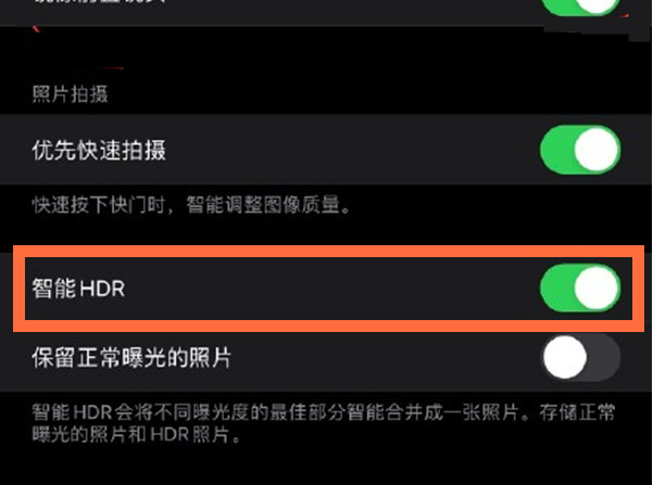 宝清苹果13维修分享iPhone 13取消自动磨皮方法教程 