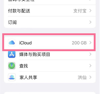 宝清苹果13维修分享iPhone 13手机如何删除日历广告 