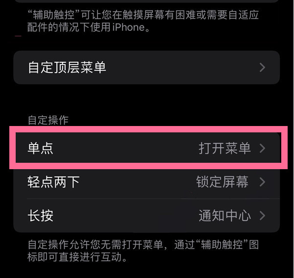 宝清苹果13维修分享iPhone13有3D Touch吗 