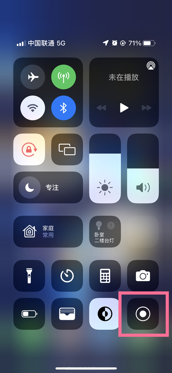 宝清苹果13维修分享iPhone 13屏幕录制方法教程 