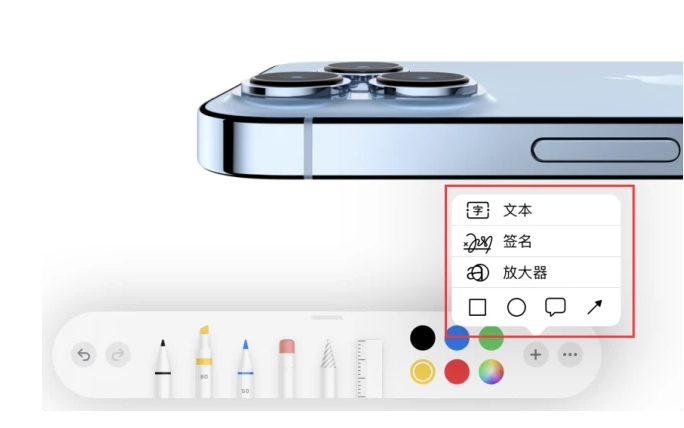 宝清苹果手机维修分享如何在iOS 15中编辑PDF文档 