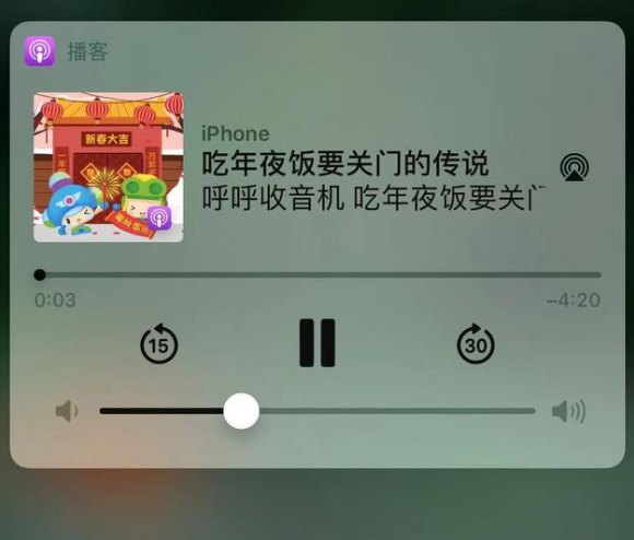 宝清苹果手机维修分享让 Siri 陪你过春节 