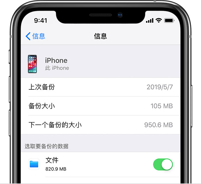 宝清苹果手机维修分享iPhone 显示“备份失败”应如何解决 