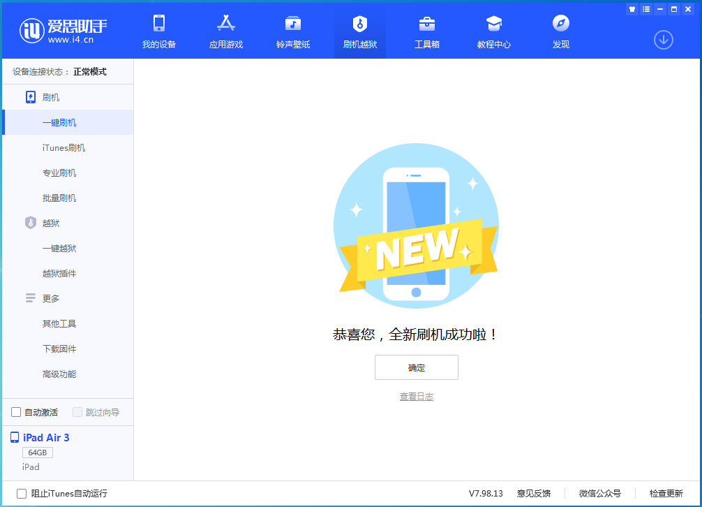 宝清苹果手机维修分享iOS 14.4RC 版更新内容及升级方法 