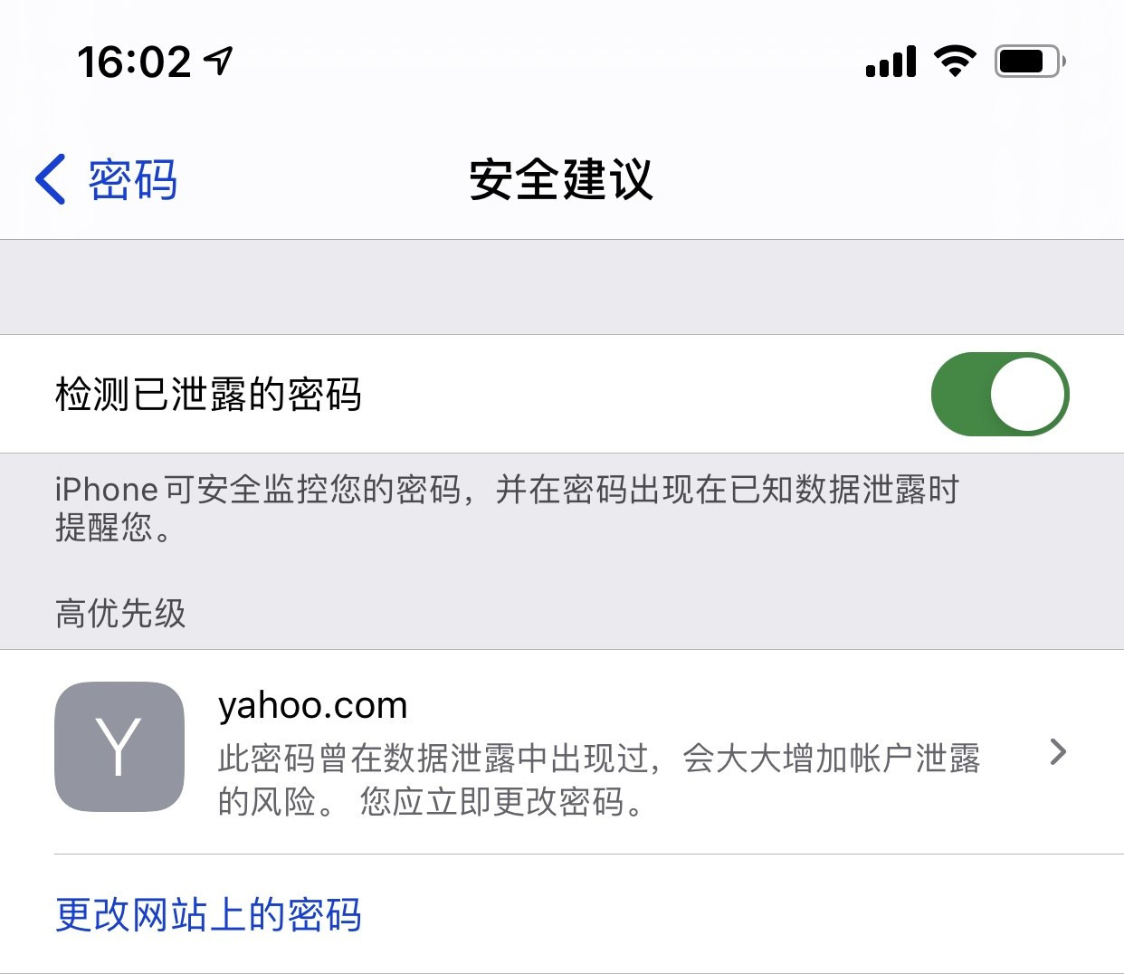 宝清苹果手机维修分享iCloud 钥匙串有什么用 