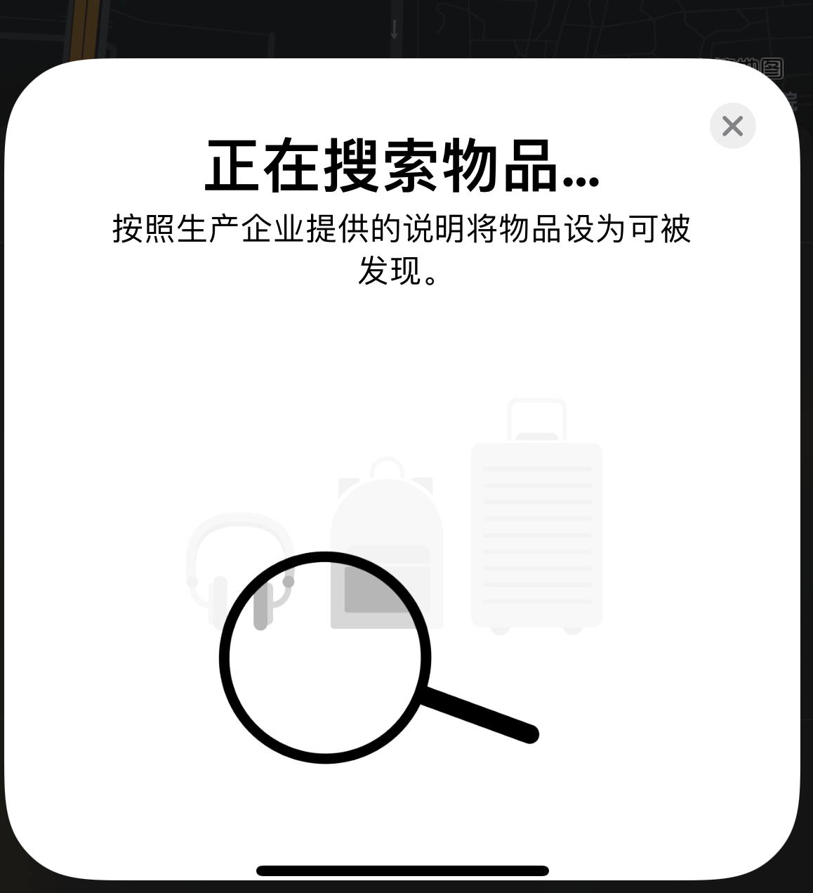 宝清苹果手机维修分享iOS 14.3 隐藏项目 