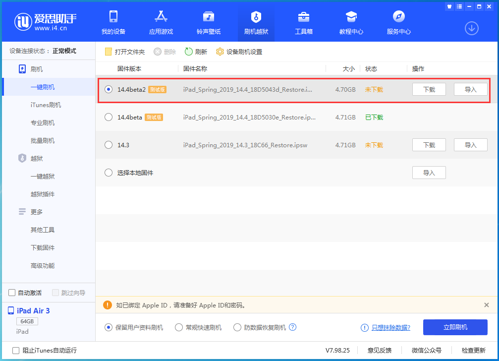 宝清苹果手机维修分享iOS 14.4 Beta 2更新内容及升级方法 