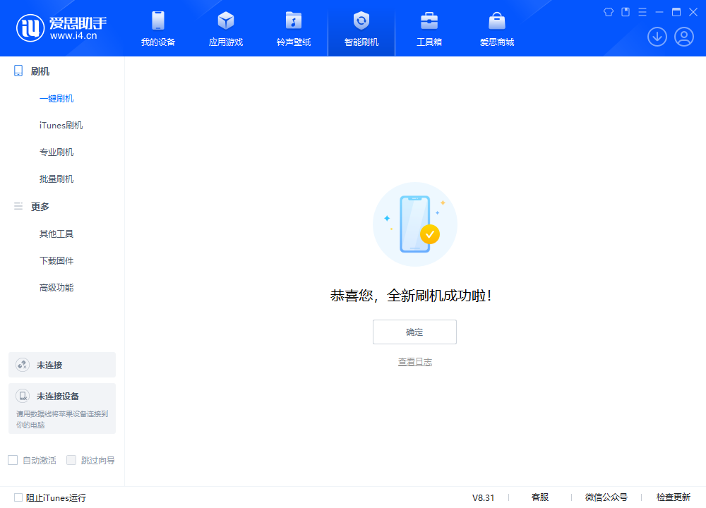 宝清苹果手机维修分享iOS 18.2正式版升级_iOS 18.2正式版一键刷机教程 