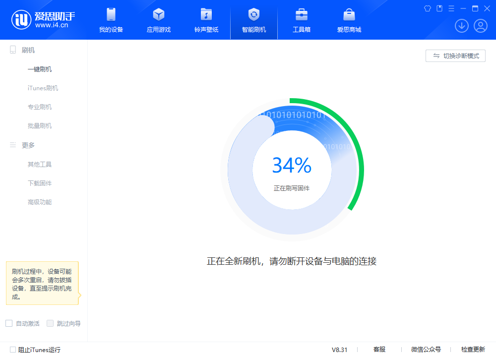 宝清苹果手机维修分享iOS 18.2RC版升级_iOS 18.2RC版一键刷机教程 